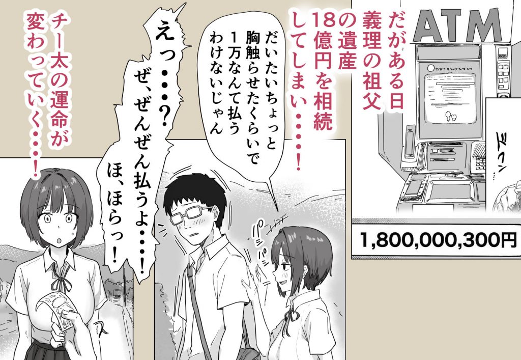 IF:ご近所様に種まきできる世界線の話 〜昔なじみ同級生の場合〜5