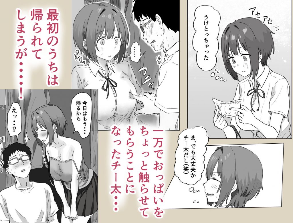 IF:ご近所様に種まきできる世界線の話 〜昔なじみ同級生の場合〜6
