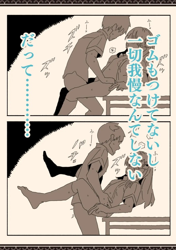 妹の友達の制服の中10
