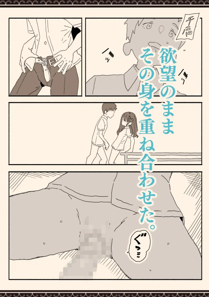 妹の友達の制服の中9