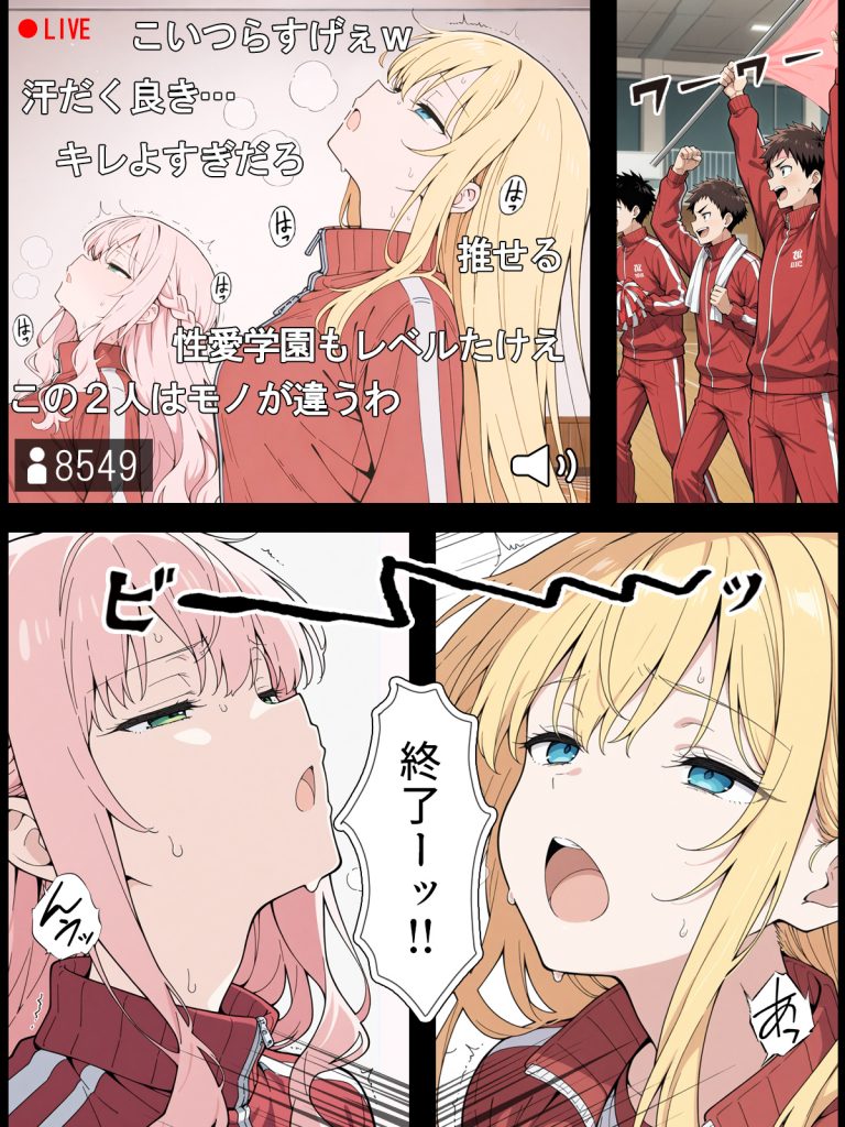 陰キャ転校生はセックス最強2 - ハメられた合同合宿編 -19