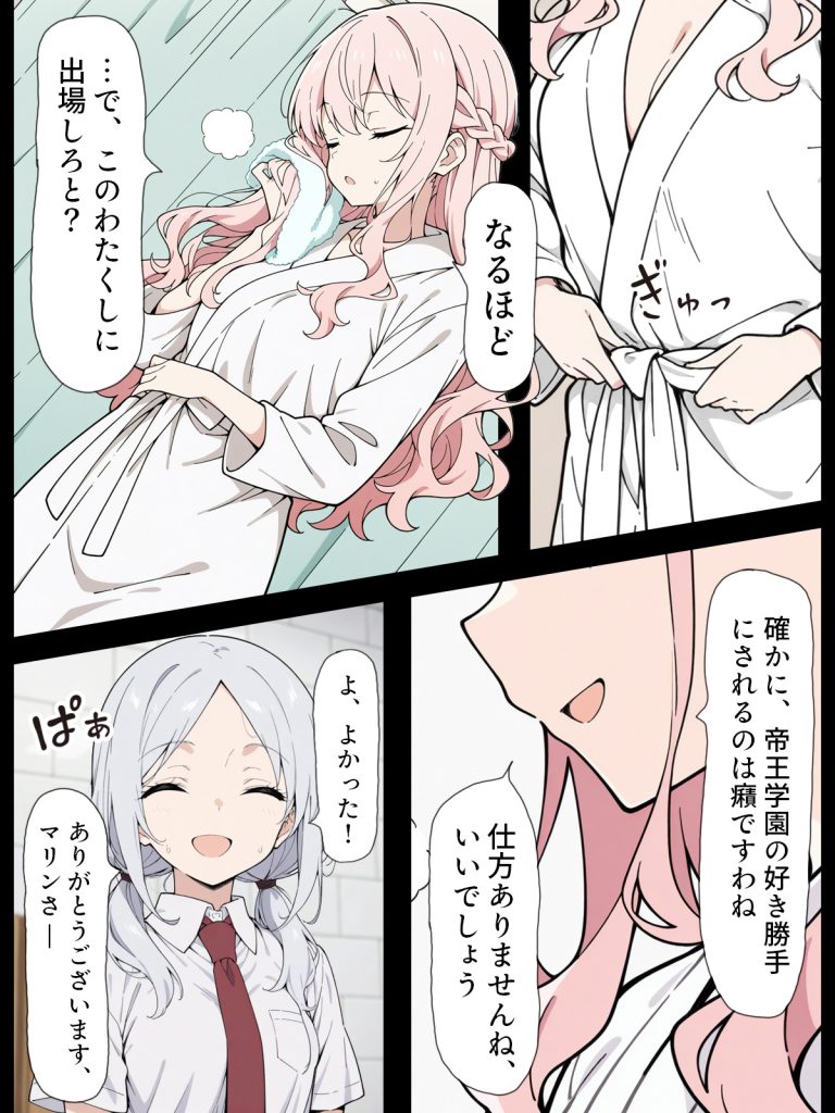 陰キャ転校生はセックス最強2 - ハメられた合同合宿編 -48