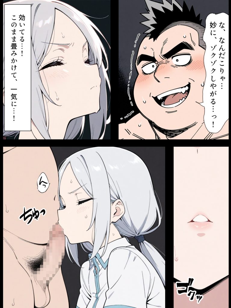 陰キャ転校生はセックス最強2 - ハメられた合同合宿編 -67