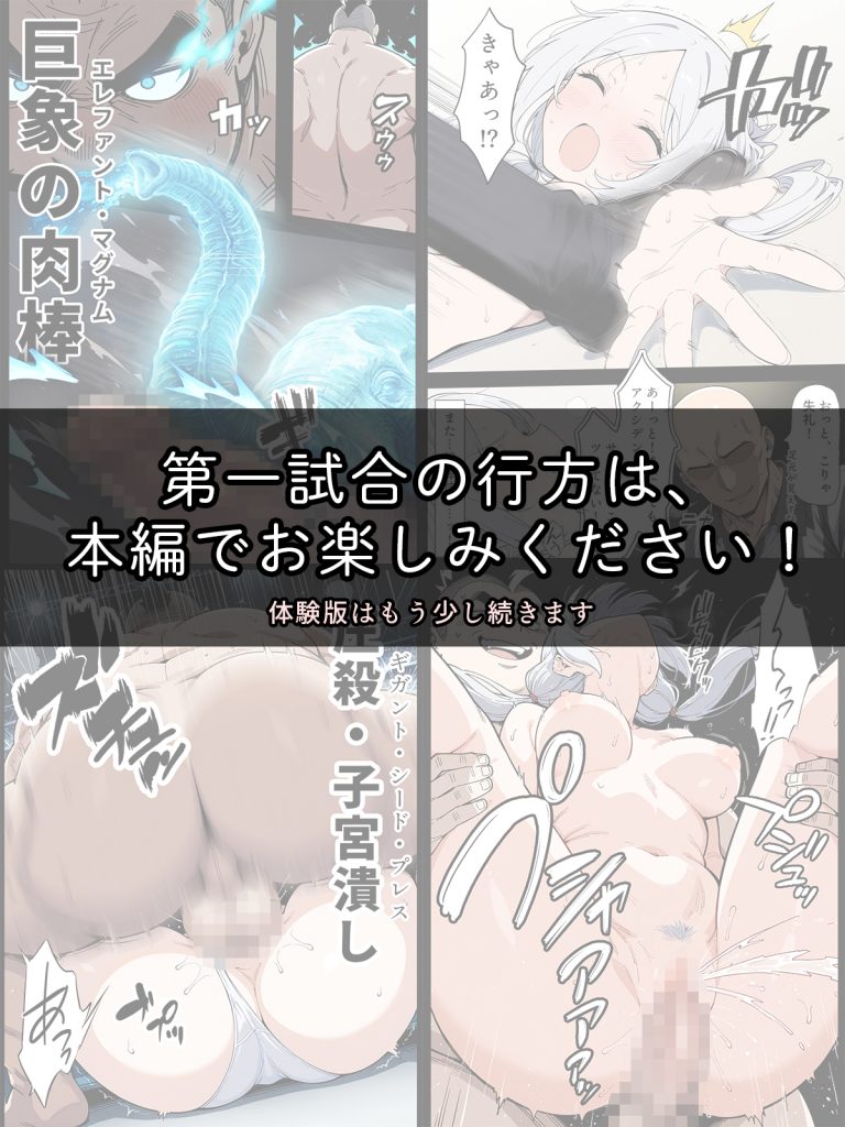 陰キャ転校生はセックス最強2 - ハメられた合同合宿編 -74