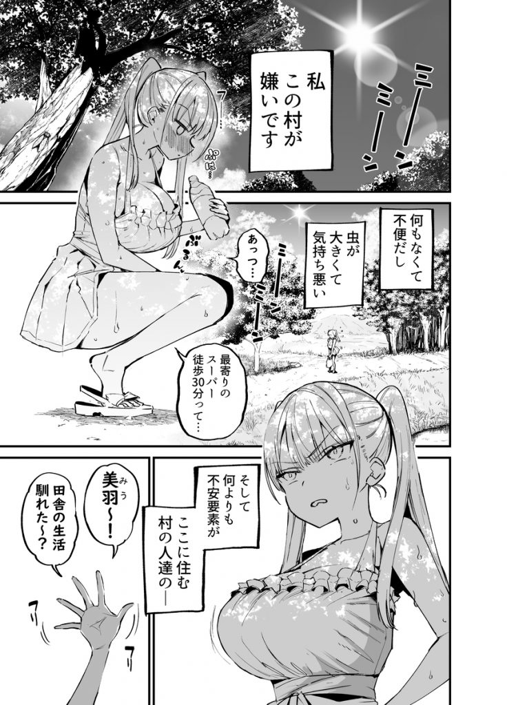 田舎じゃこれが常識だから！13