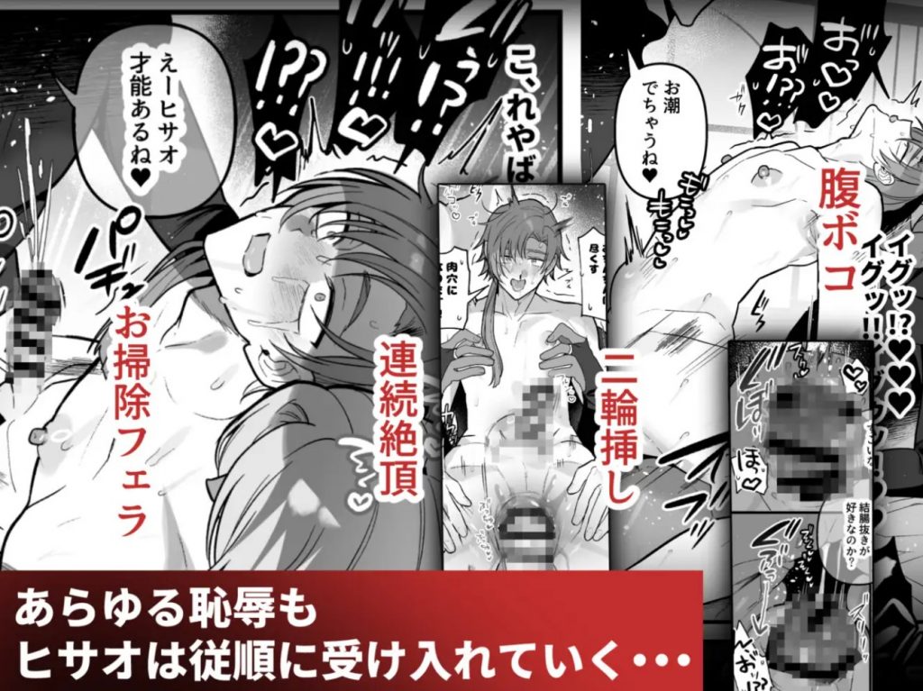 淫姦神域6