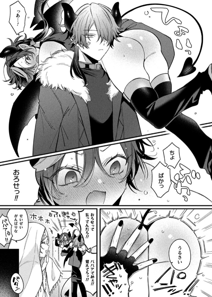 インキュバスってTSしたらザコマンってマジ！？【単話】9