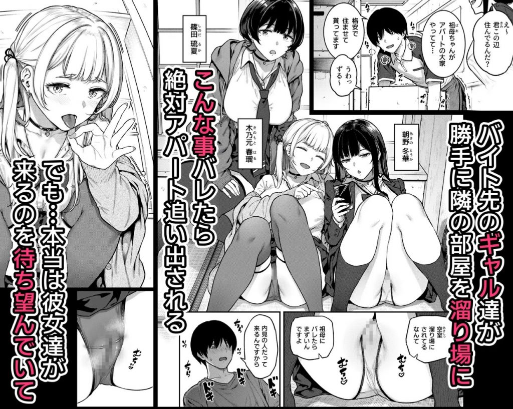 一発ぬいてくれるバ先のギャル2
