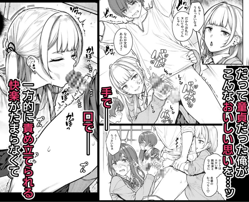 一発ぬいてくれるバ先のギャル3