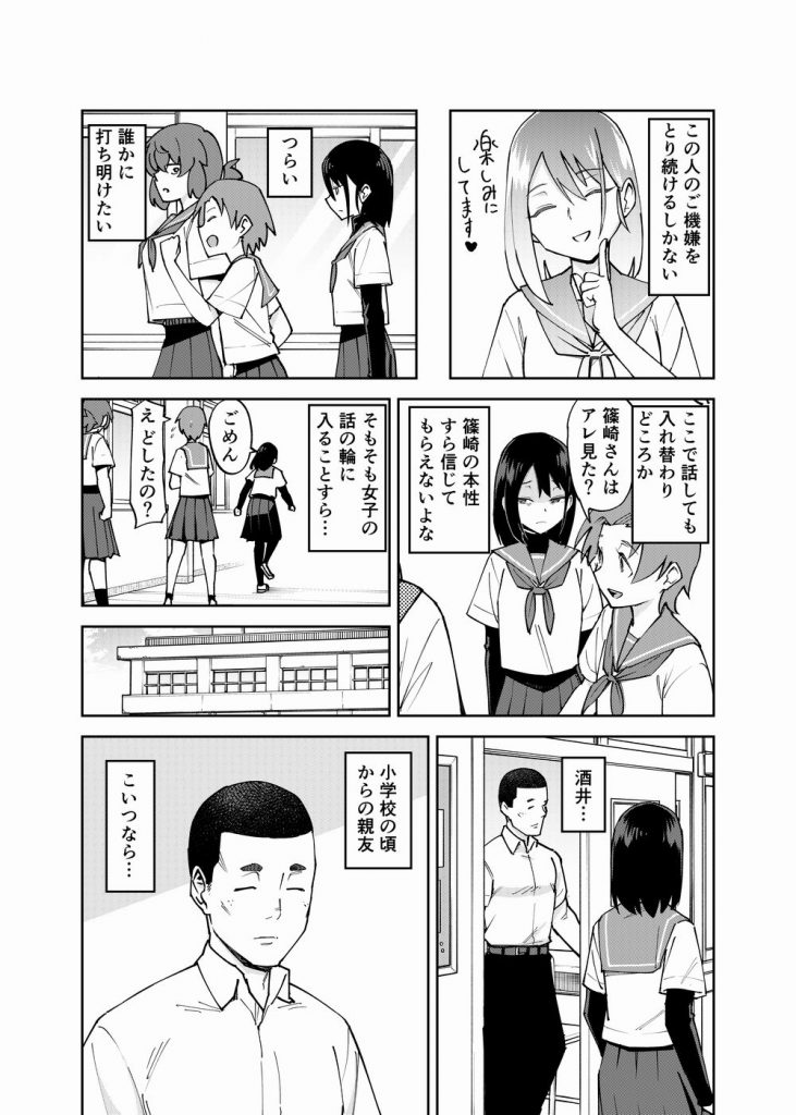 入れ替わっただけなのに213
