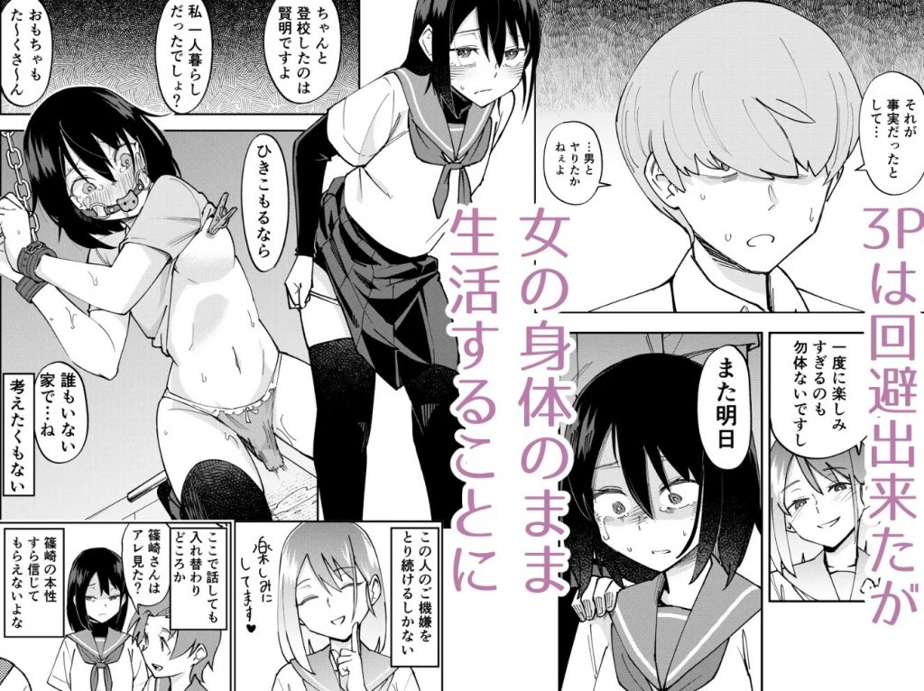入れ替わっただけなのに23