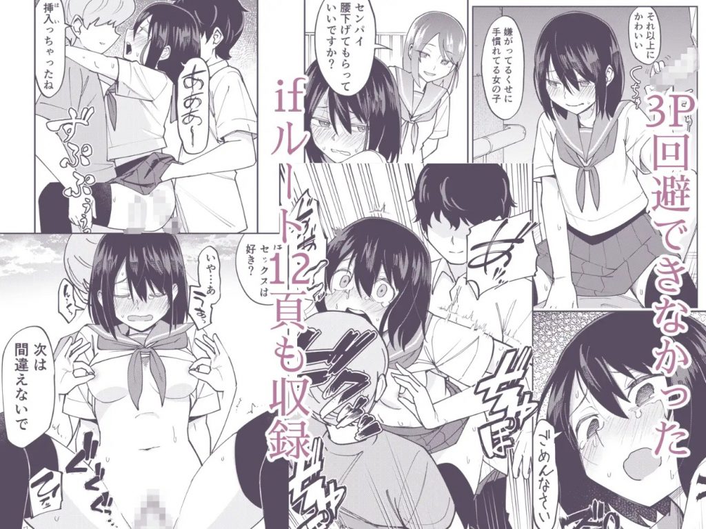 入れ替わっただけなのに29