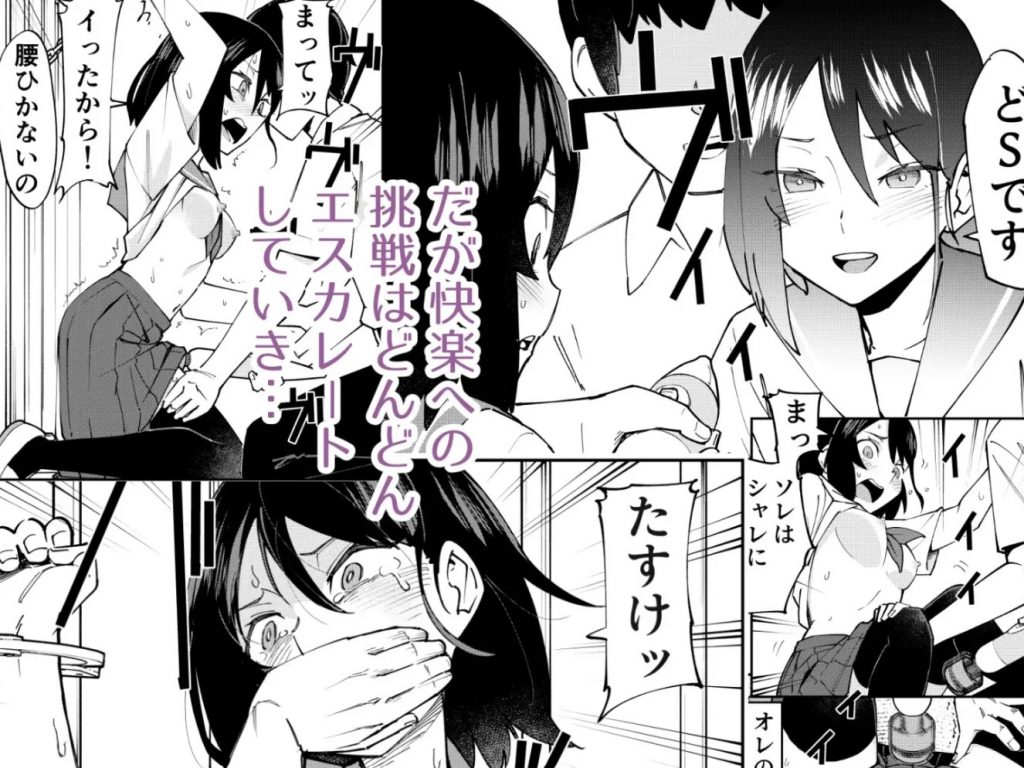 入れ替わっただけなのに4