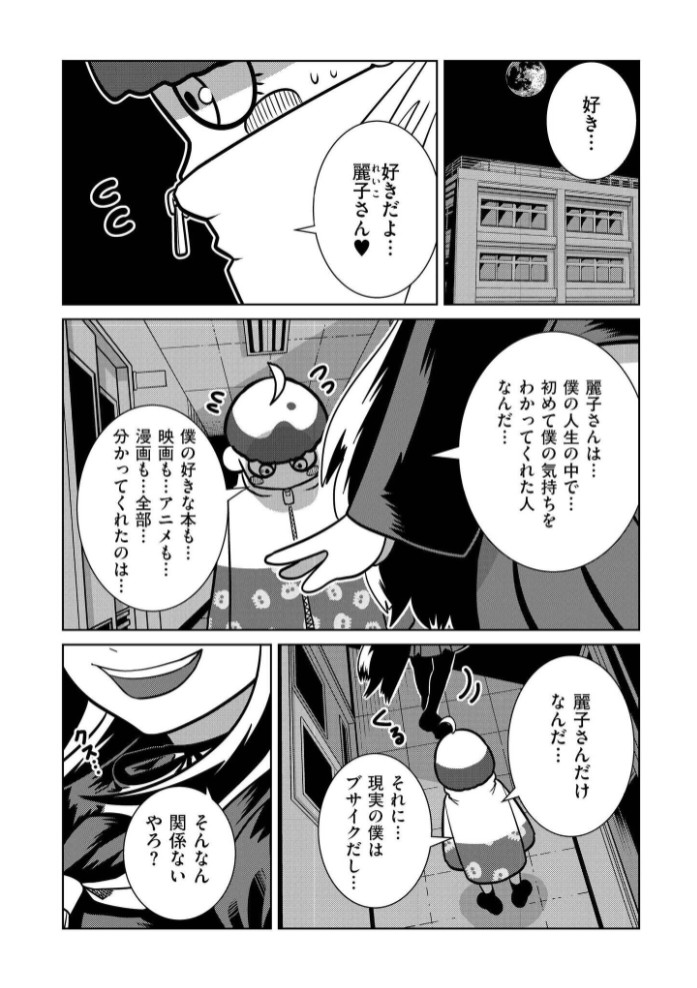 一生のお願い1