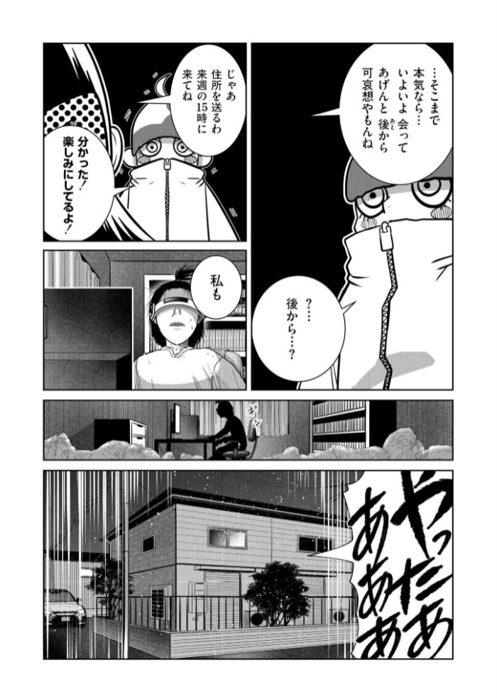 一生のお願い11