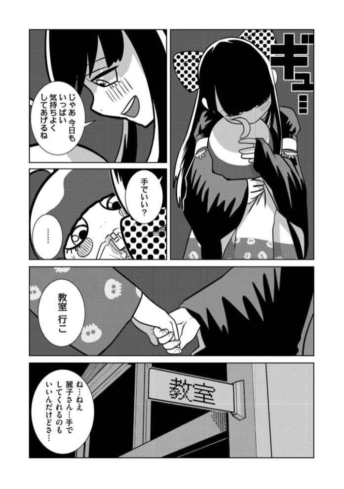 一生のお願い3
