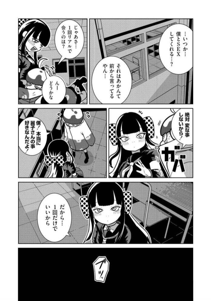 一生のお願い4