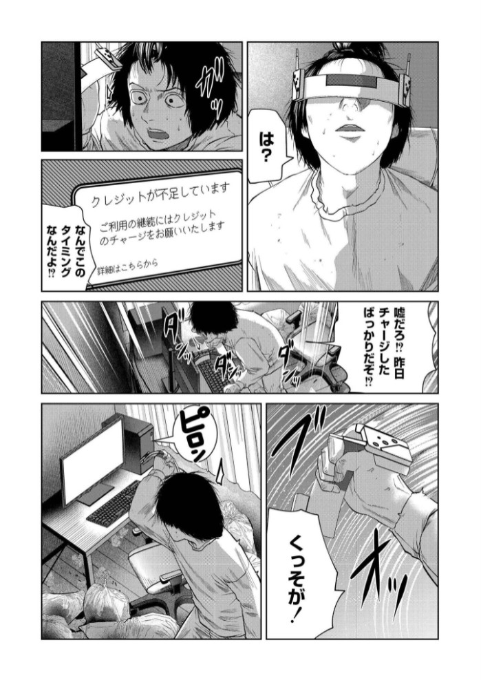 一生のお願い5