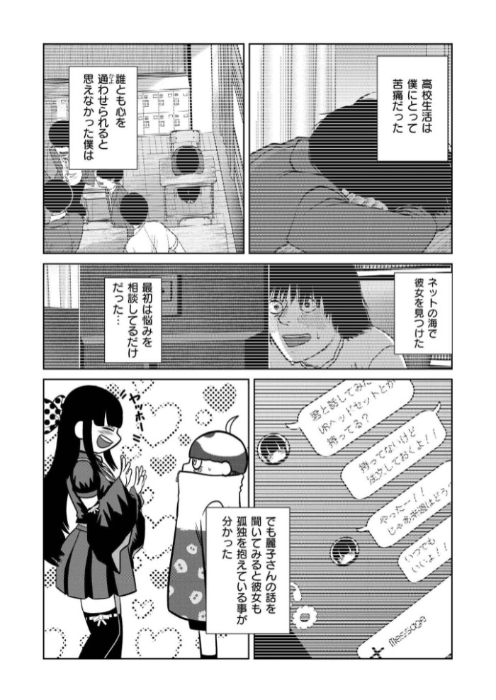 一生のお願い7