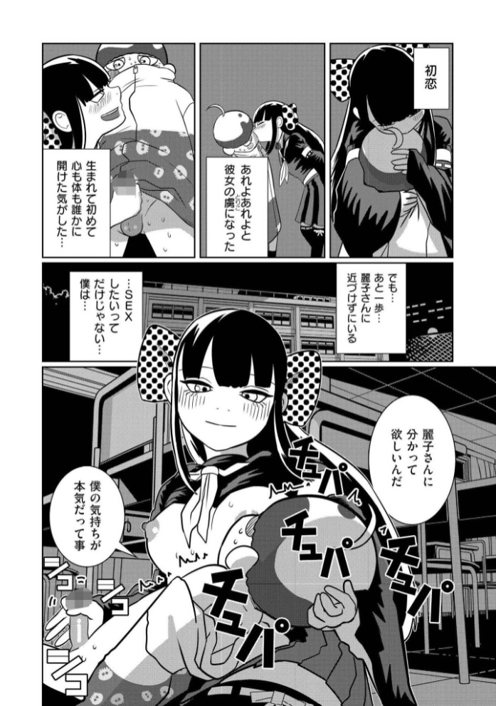 一生のお願い8