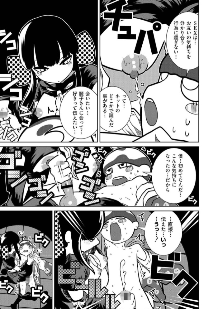 一生のお願い9