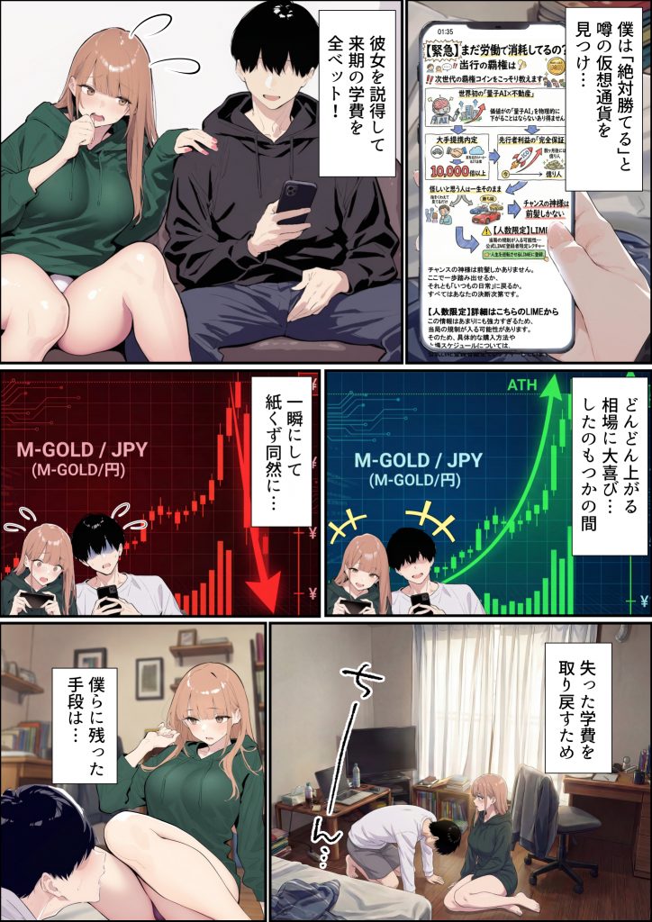 自認S（実はドM）なギャル彼女の疑似NTR動画配信で稼ぎます！（※疑似じゃなかった！？）14