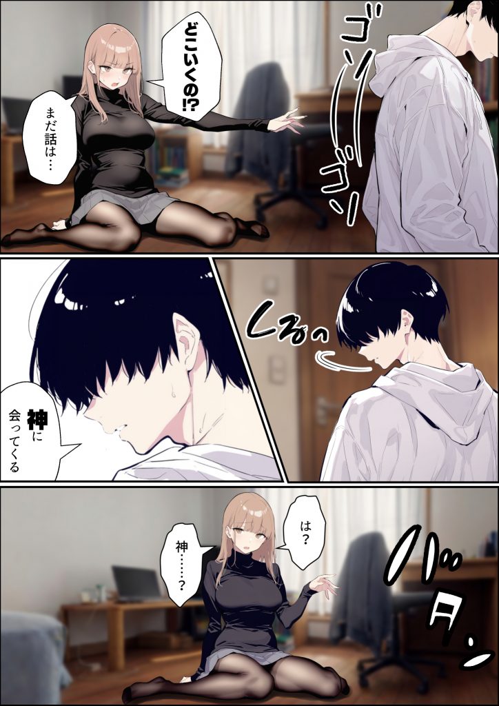 自認S（実はドM）なギャル彼女の疑似NTR動画配信で稼ぎます！（※疑似じゃなかった！？）18