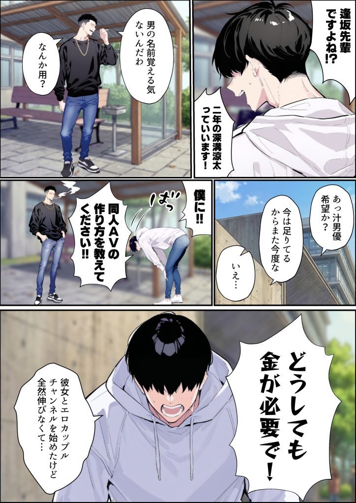 自認S（実はドM）なギャル彼女の疑似NTR動画配信で稼ぎます！（※疑似じゃなかった！？）20