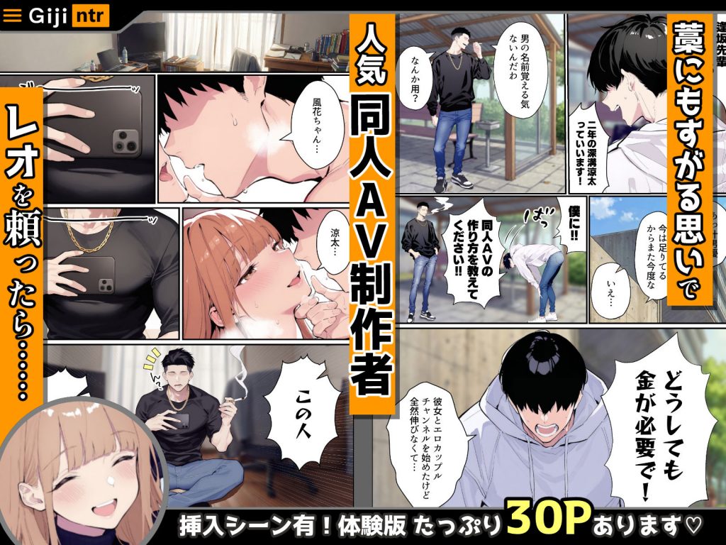 自認S（実はドM）なギャル彼女の疑似NTR動画配信で稼ぎます！（※疑似じゃなかった！？）3
