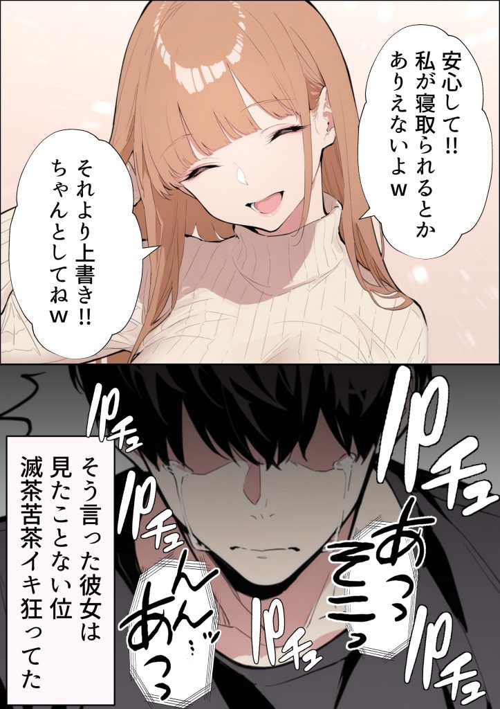 自認S（実はドM）なギャル彼女の疑似NTR動画配信で稼ぎます！（※疑似じゃなかった！？）42