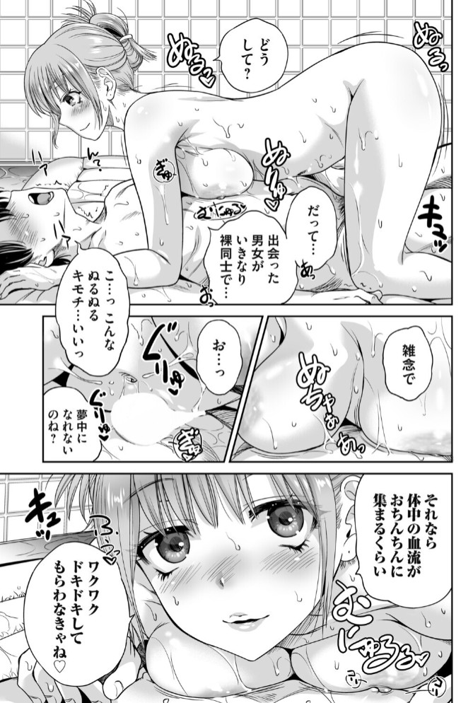 地雷ちゃんはマスクを脱がない 第五話5