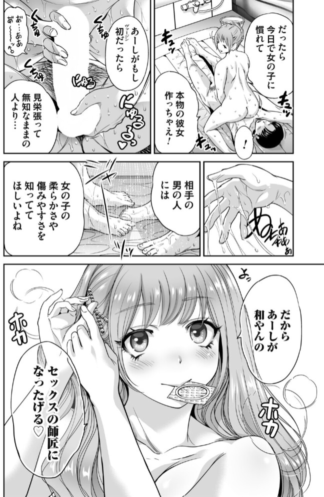 地雷ちゃんはマスクを脱がない 第五話8