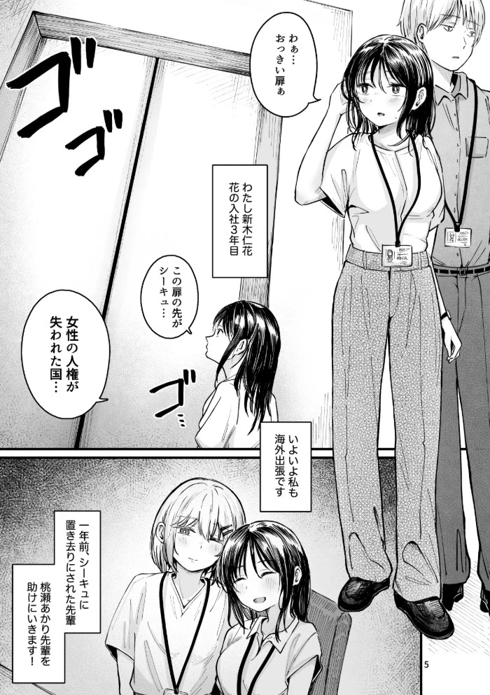 女性の権利が失われた国22