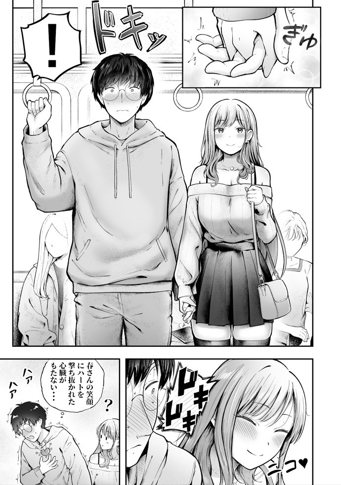 女子寮管理人の僕はギャル寮生に振り回されてます621