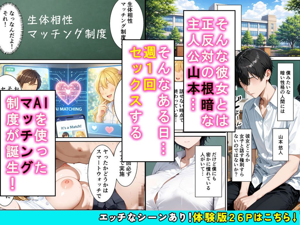 常識改変AIマッチング毒舌クールギャルをメス堕ちさせた話3