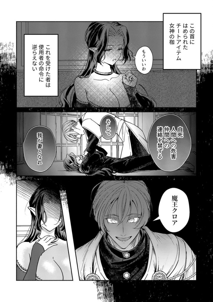 籠の中の魔王は残虐勇者の溺愛初夜に溺れる18