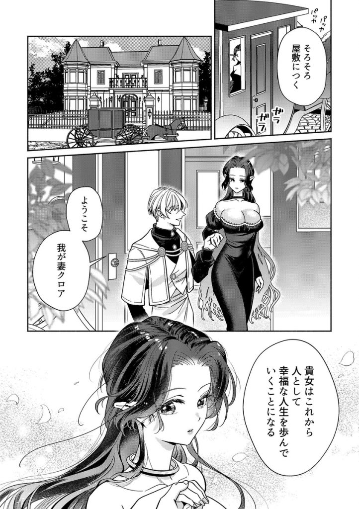 籠の中の魔王は残虐勇者の溺愛初夜に溺れる20