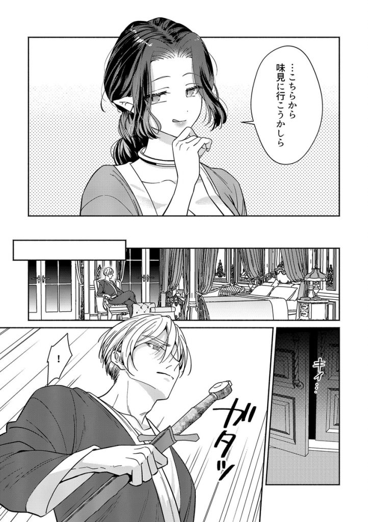 籠の中の魔王は残虐勇者の溺愛初夜に溺れる35