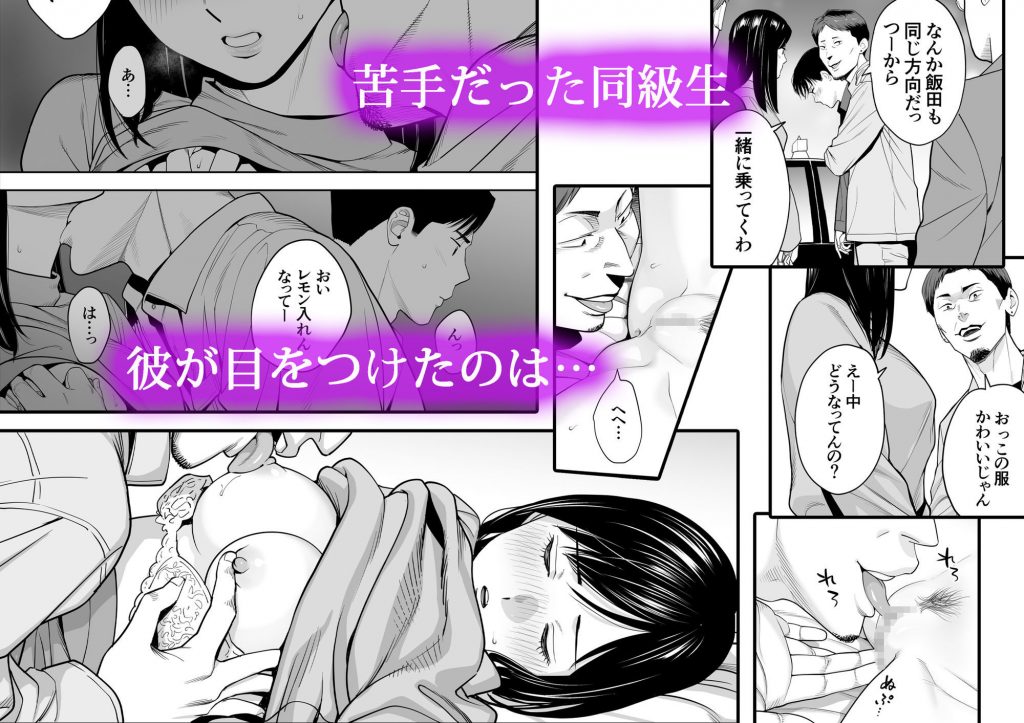 カラミざかり 同窓会編3