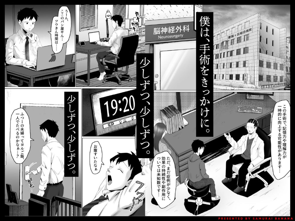 枯れた花束-バカな俺は、優しい妻に全てを奪われた-3