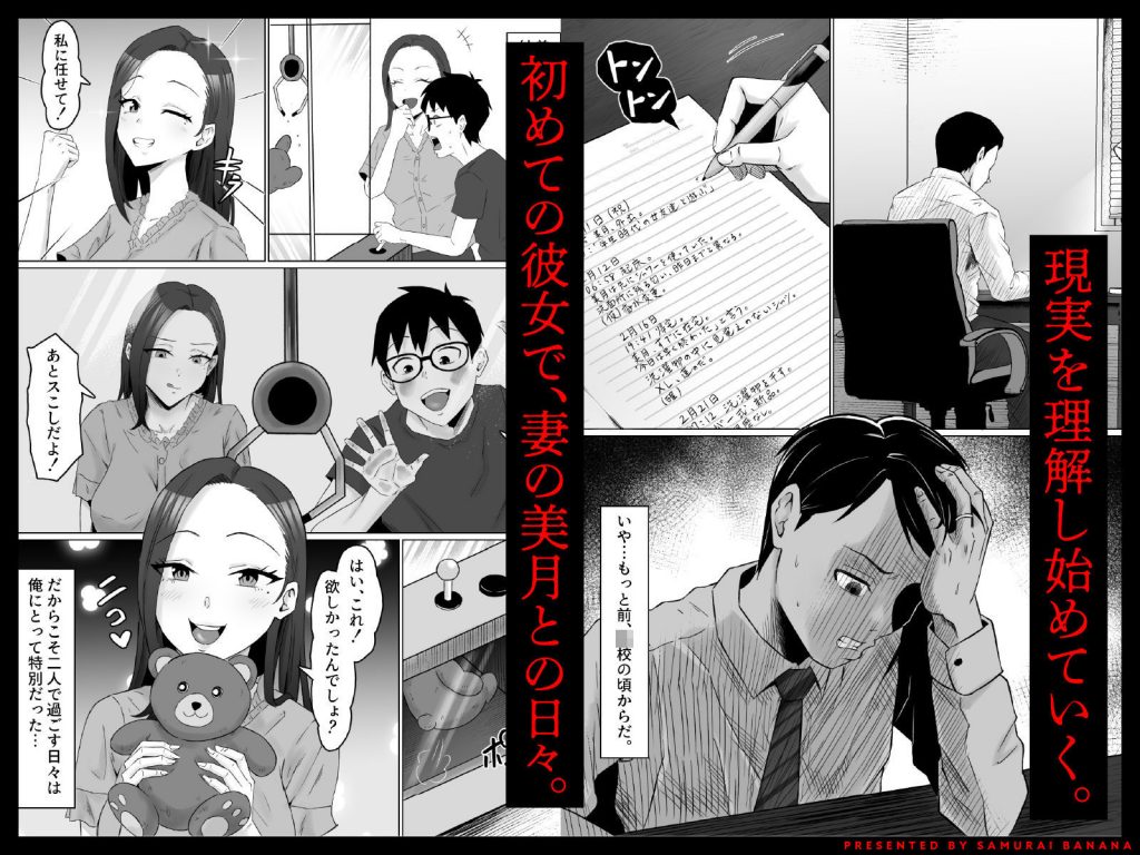 枯れた花束-バカな俺は、優しい妻に全てを奪われた-4