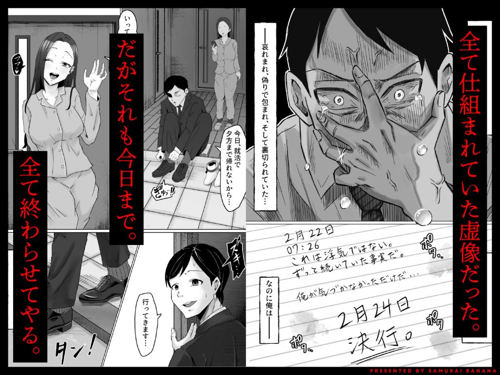 枯れた花束-バカな俺は、優しい妻に全てを奪われた-5
