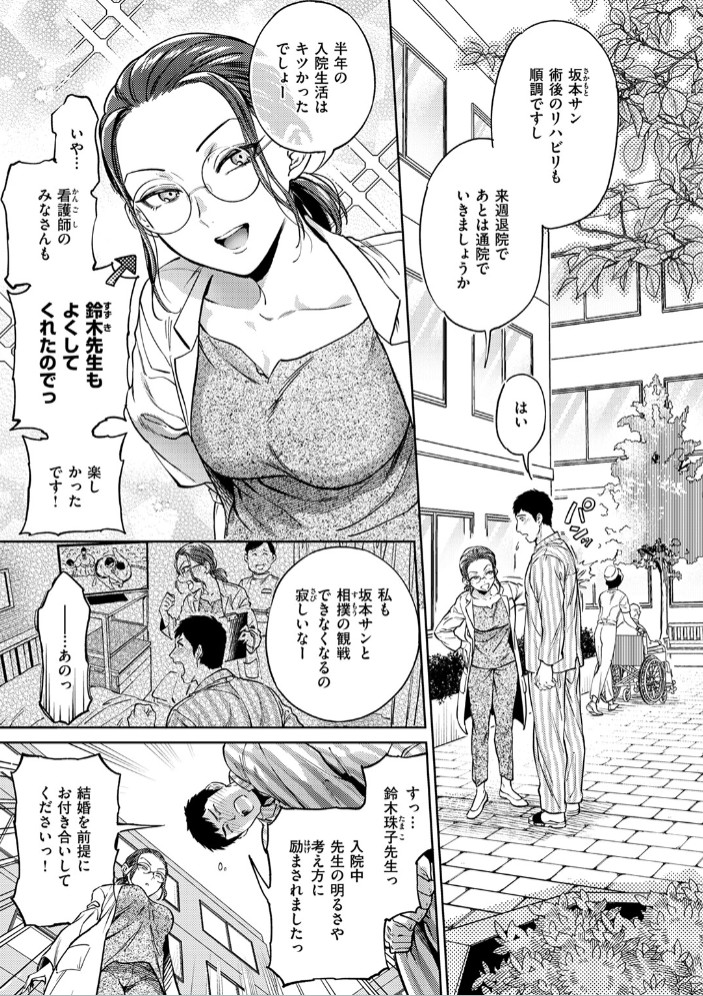 結婚協定3