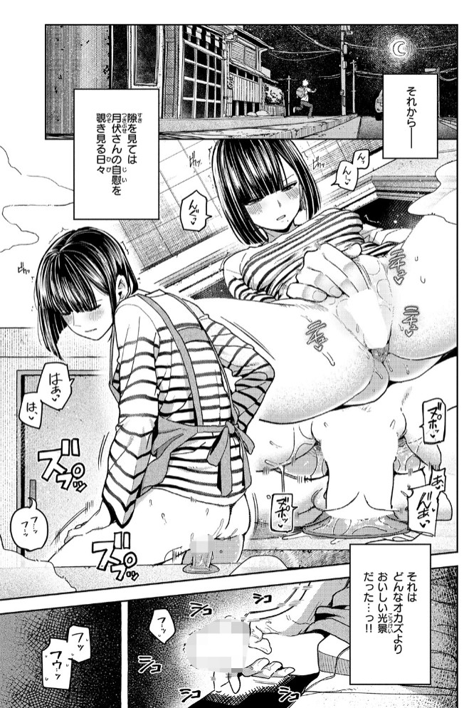 獣になれる夜だけは7