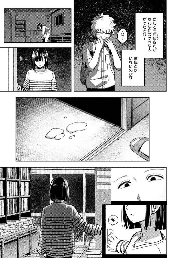 獣になれる夜だけは9