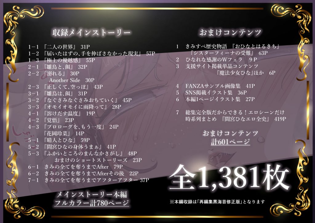 きみの全てを奪うまで ‐総集完全版‐10
