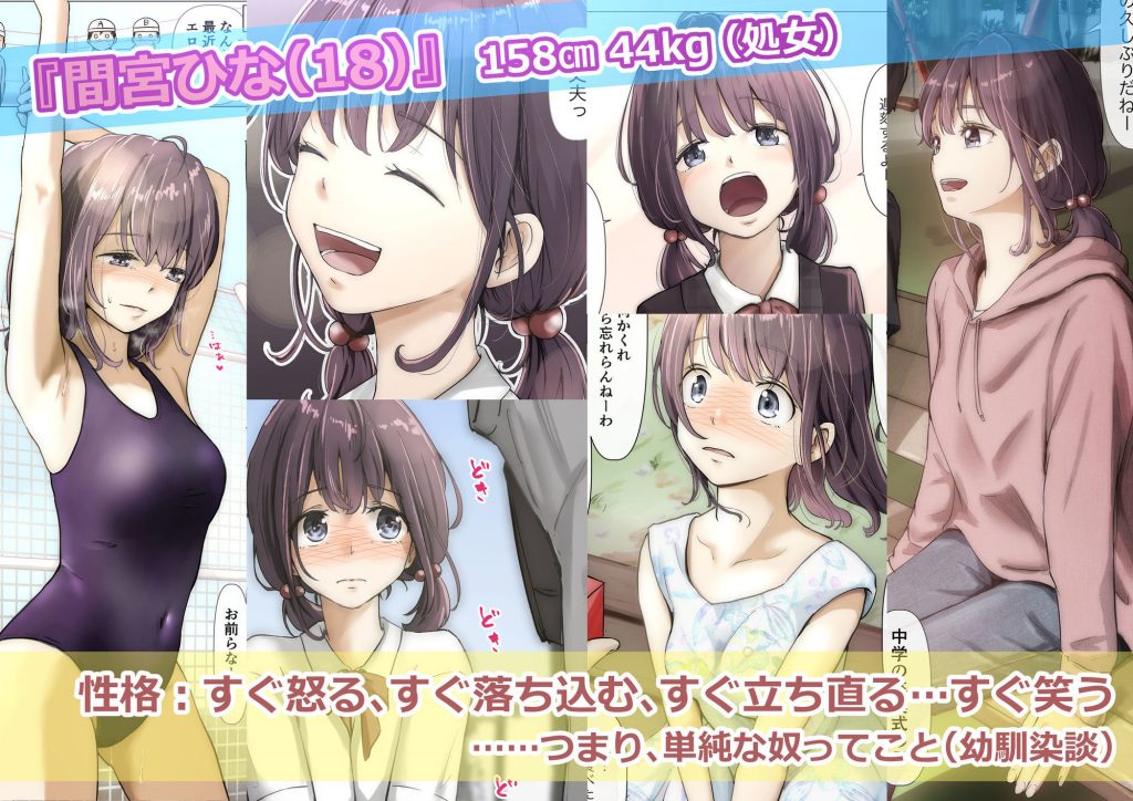 きみの全てを奪うまで ‐総集完全版‐2