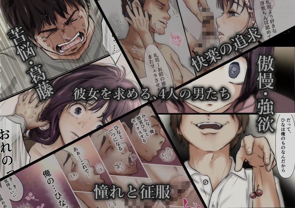 きみの全てを奪うまで ‐総集完全版‐4