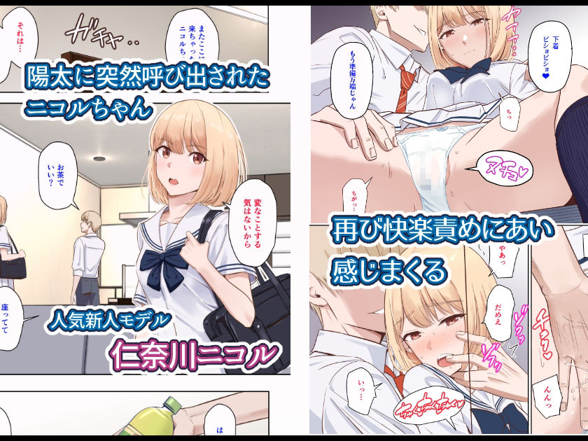 君がため。〜仁奈川ニコルの来訪〜2