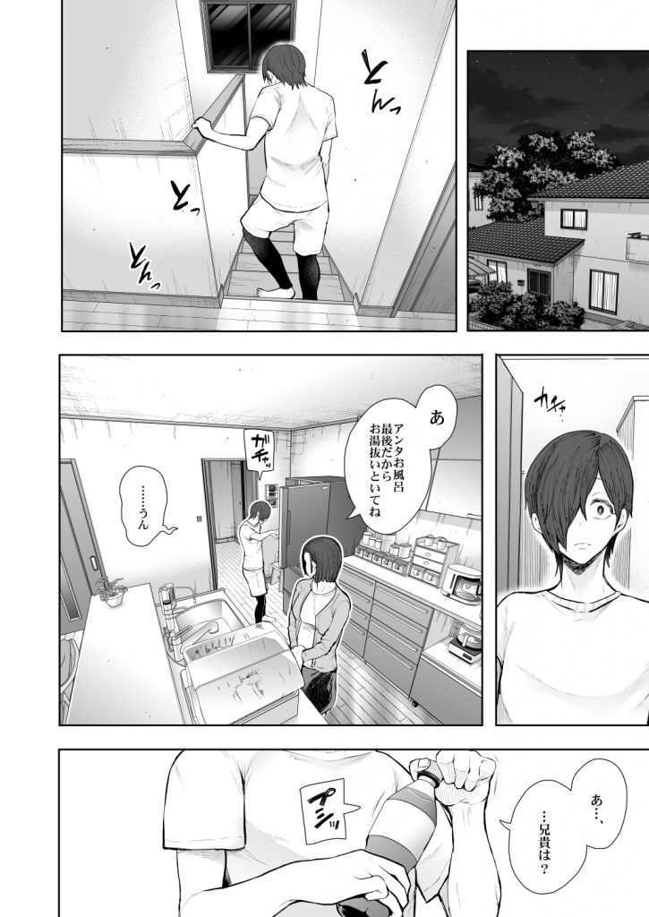 KNUCKLE HEAD寝取られ人妻総集編100